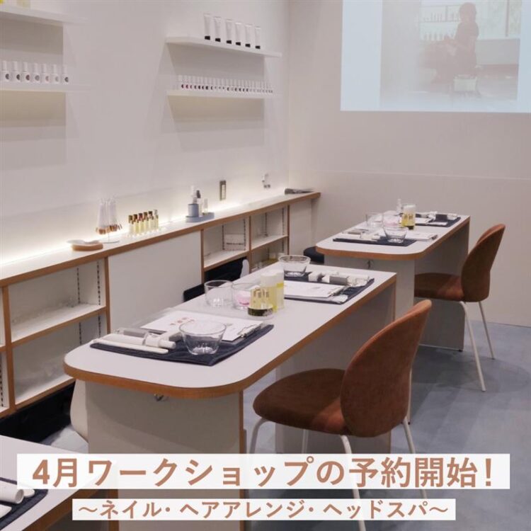 4月ワークショップの予約開始！～ネイル・ヘアアレンジ・ヘッドスパ～画像