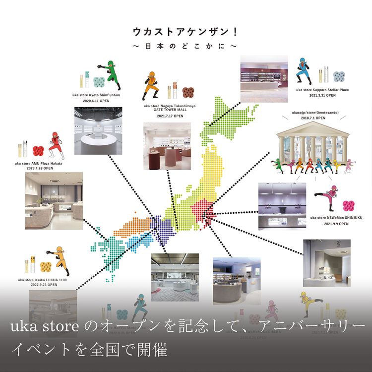 uka storeのオープンを記念して、アニバーサリーイベントを全国で開催画像