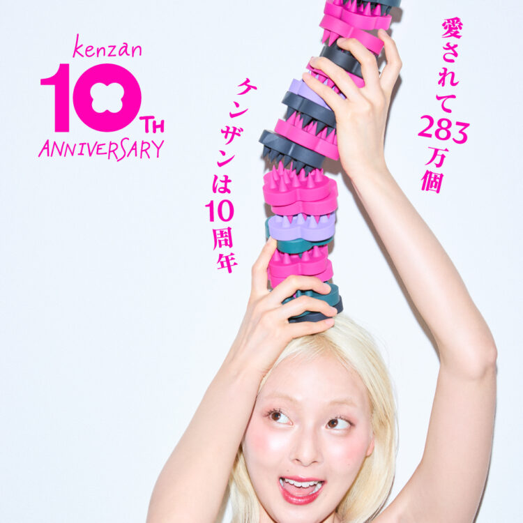 ケンザンは今年10周年!ukainnさま限定でスペシャルセットの先行予約がスタート画像