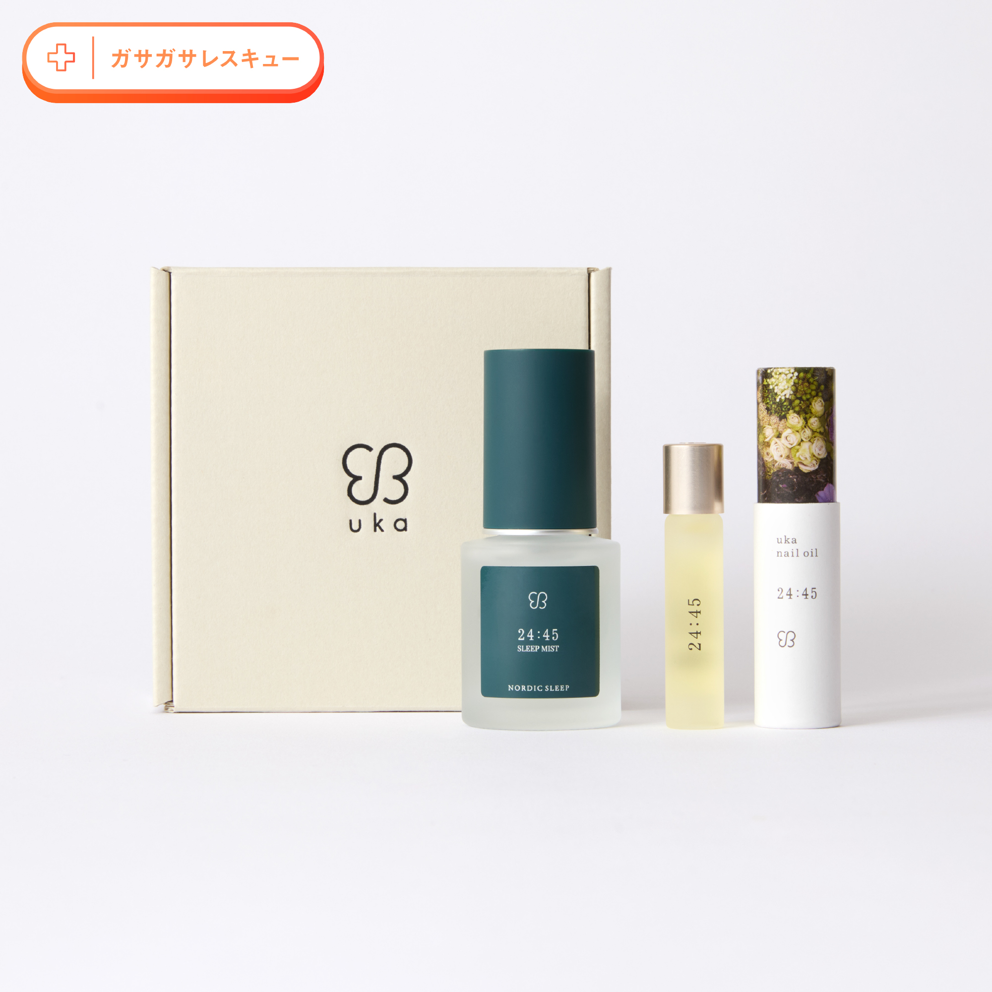 夜のリラックスタイムに。24:45セット