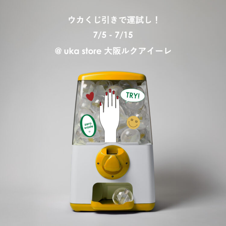 ルクアイーレ大阪で7/15までたのしいもの市!「ウカくじ引きで運試し!」ガチャが登場画像