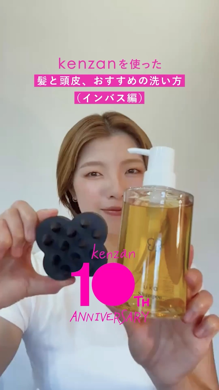 ケンザンを2個使ってシャンプーしている様子
